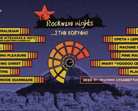 ROCKWAVE NIGHTS ...Στην Κορυφή | Lineup