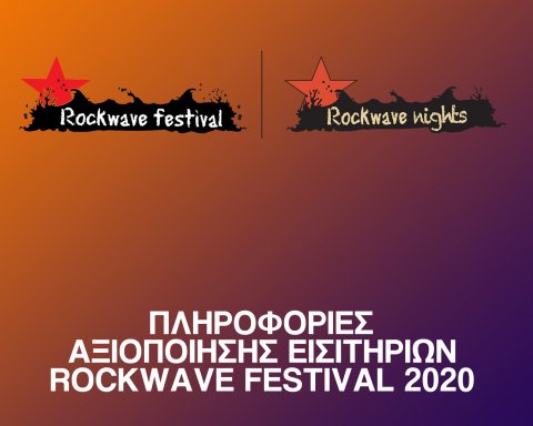 Πληροφορίες αξιοποίησης εισιτηρίων Rockwave Festival 2020