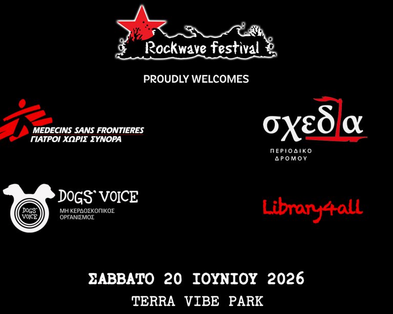 Rockwave Festival 2026 Edition