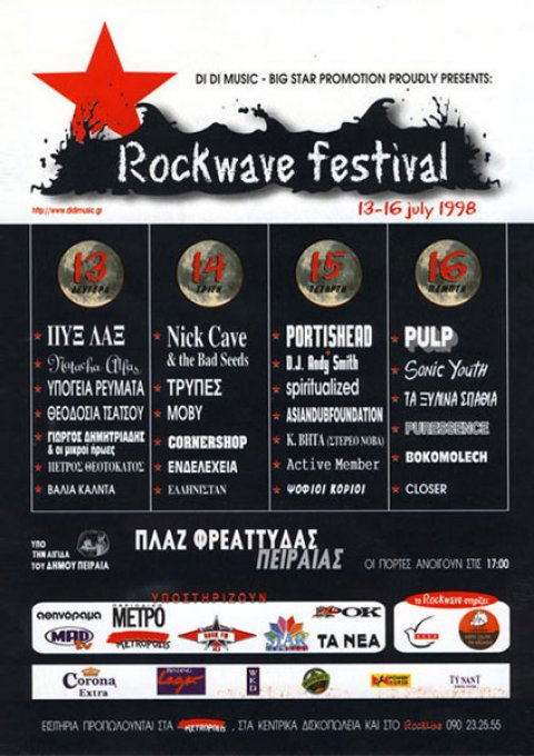 Rockwave Festival 1998